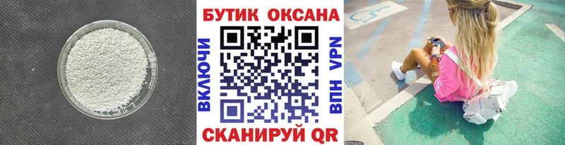 Бутират 99%  ОМГ ОМГ как войти  Новоалтайск 