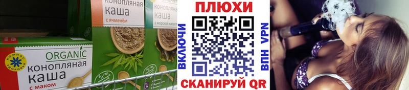 купить наркоту  Новоалтайск  Еда ТГК конопля 