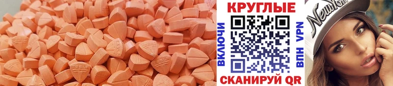 Ecstasy MDMA Новоалтайск