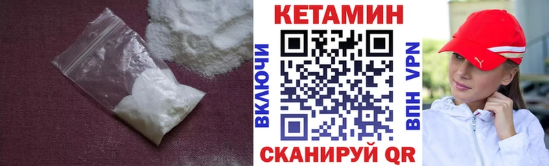 КЕТАМИН ketamine Новоалтайск