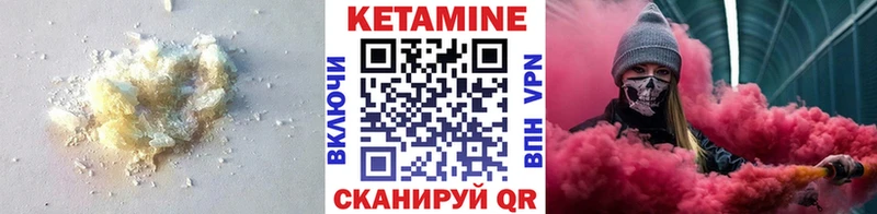 КЕТАМИН VHQ OMG ссылки Новоалтайск