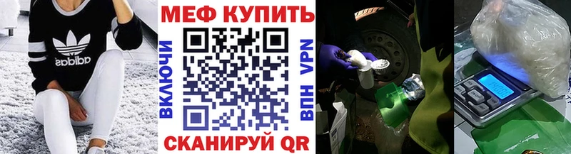 МЕФ мяу мяу  Новоалтайск 