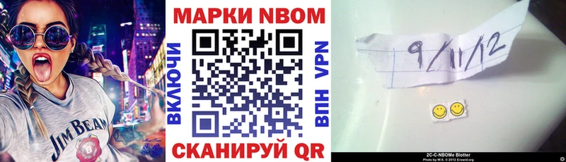 купить наркоту  Новоалтайск  Марки NBOMe 1,5мг 